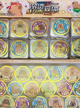 加厚儿童礼冷烫塑料卡片卡皮巴拉