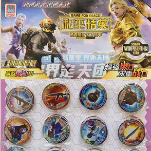 和平精英在线VIP卡特厚圆卡加硬塑料儿童玩具游戏卡牌厚霸战斗币