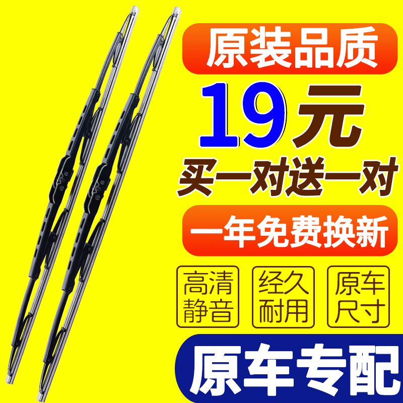 适用本田雅阁专用雨刷器8八代七7代6六代十10代原厂原装雨刮有骨