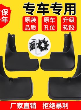 适用吉利几何APro挡泥板汽车配件19/20/21新款几何A前后轮档泥皮