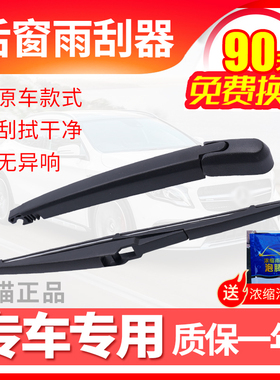 适用于捷豹F-PACE/FP/Fpace后雨刮后雨刷器片条摇臂总成专车专用