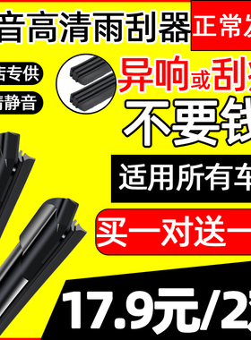 适用长城哈弗h6雨刮器H1H2SH3H4H5H7LH8H9M2M4M6F5F7哈佛原装雨刷