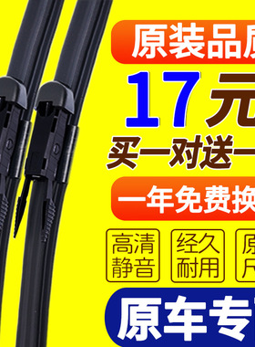 适用于09 10 12 13年款吉利帝豪EC715 EC718雨刮器雨刷片胶条原款