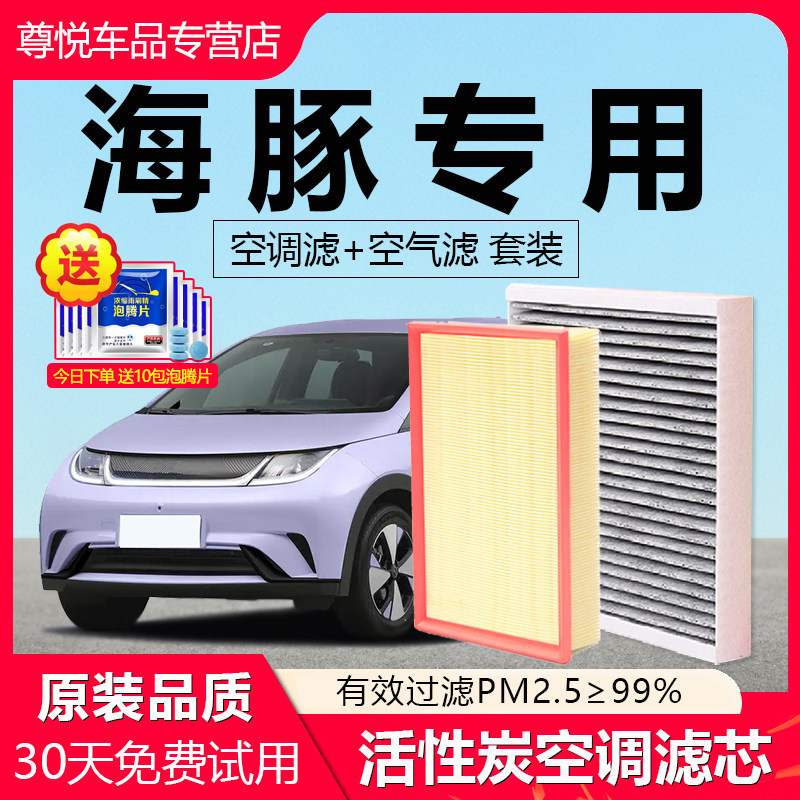 适配比亚迪海豚汽车空调滤芯原厂椰壳活性炭N95空调空气格滤清器,汽车零部件/养护/美容/维保,空调滤芯,淘宝优惠券,粉丝福利购,淘宝优惠卷