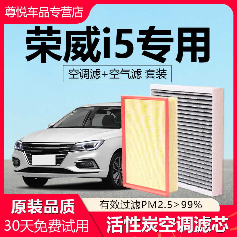 适用荣威i5空调滤芯原厂19款20上汽车内活性炭空气格滤清器空滤