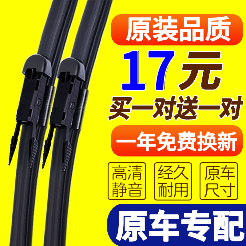 适用于哈弗H6Coupe酷派雨刮器片18红标16款18胶条2019哈佛19雨刷