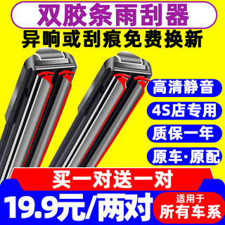 适用北汽绅宝D50雨刮器D20D60专用X25X35X55智道U7双胶条雨刷片