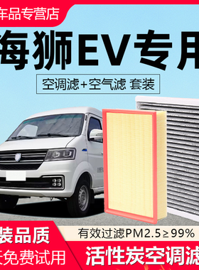 适用SRM鑫源海狮EV空调滤芯原厂原装活性炭汽车专用空气格滤清器