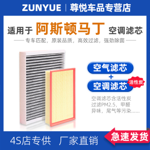 适用阿斯顿马丁空调滤芯原厂原装 活性炭汽车专用空气格滤清器空滤