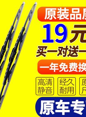 适用于东风启辰D60T70启辰M50V R50X D50R30前雨刷片条有骨雨刮器