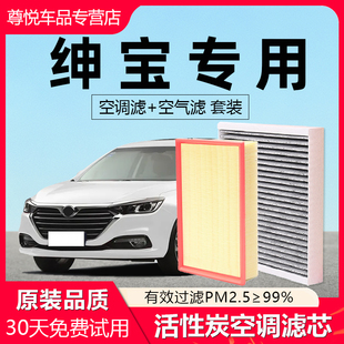 适配北汽绅宝X25空调滤芯原厂原装D20活性炭D50新X35空气滤清器
