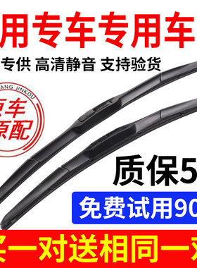 适用于老新天籁公爵2009/2010/2011/12年款雨刮器片汽车雨刷