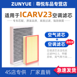 适配icav23滤芯原厂原装 高效空调滤清器空调格 汽车活性炭24款