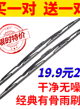 适用于陕汽德龙F3000雨刮器片X3000新M3000重汽豪曼通用货车雨刷