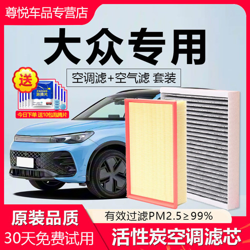 原厂原装【大众专用】空调滤芯