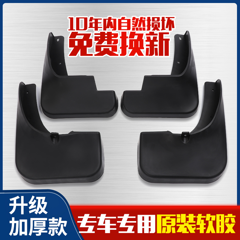 适用DS7挡泥板2018/19/20/21/22款DS7挡泥板专用DS7