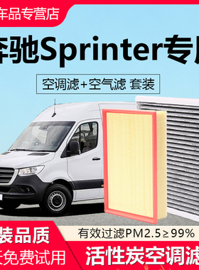 适用于奔驰Sprinter空调滤芯原厂原装活性炭汽车专用空气格滤清器