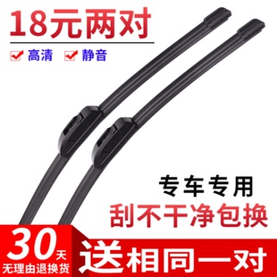 适用于江铃新顺达雨刮器货车双排窄体原装五十铃配件原装老款雨刷