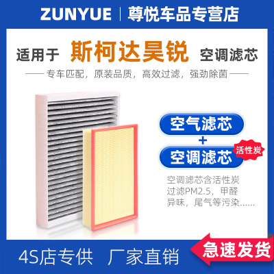 【昊锐】专用原厂空调空气滤芯
