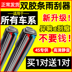 双层胶条雨刮器汽车原厂专用前雨刷片无骨静音通用型双刮胶条原装