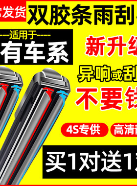 双层胶条雨刮器【高清静音】