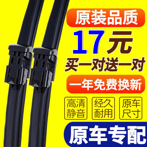 适用于比亚迪秦雨刮器EV新能源DM原装ProPLUS出行版无骨前雨刷片