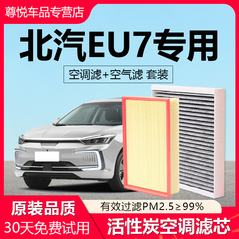 【BEIJING】专用空调空气滤芯