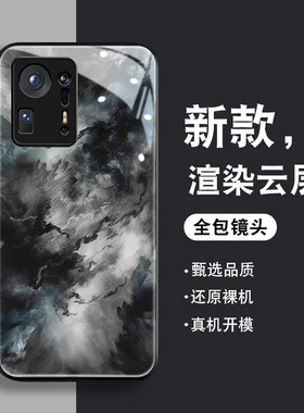 渲染云层适用小米mix4手机壳MImix2新款civi2钢化玻璃civi1s男mix3炫酷max2保护max3套MAX全包防摔硅胶外壳
