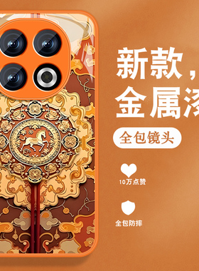 适用oppoa5pro手机壳A3pro新款a3x马年a3i复古活力版中国风金属漆玻璃0pp0全包防摔带手绳por高级橙色外壳女