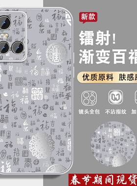 镭射百福适用vivos10手机壳男s10pro新款高级感S9e磨砂电镀银S7t喜庆马年S9国风女vivi全包防摔外壳viv0网红