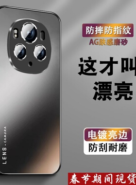 适用荣耀magic6手机壳Magic5pro新款magic3男士电镀肤感magic4磨砂高级感magic6pro全包防摔薄保护套简约LENS