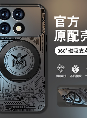 适用红米k70手机壳新款Redmik70至尊版肤感磨砂k60pro磁吸旋转支架k70e套K50线条高达K40PRO+男全包防摔外壳