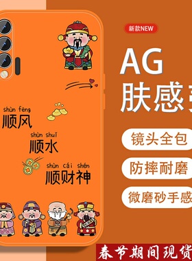 适用华为nova6手机壳nova5pro五福招财神5i荣耀v40轻奢版中国风v30新款磨砂全包防摔男金属漆软边橙色保护套