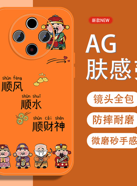 适用vivoy500手机壳Y500五福招财神vivi中国风viv0新款磨砂全包防摔男高级感金属漆硅胶软边橙色保护外壳硬
