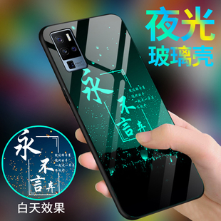 手机壳新潮牌X50PRO 创意硅胶全包软防摔保护套时尚 适用于vivox50pro 夜光玻璃壳个性 硬外壳 简约男女新款 5g版