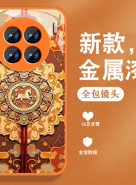 适用vivox90手机壳x90s新款x80马年x90pro复古x80pro中国风vivi金属漆玻璃viv0全包防摔带手绳高级橙色外壳男