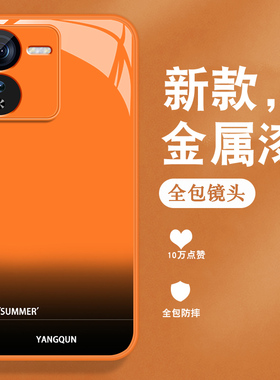 适用iqooz9手机壳iqooz9x新款z9turbo高级感爱酷英文渐变iq00z9小众男女vivi全包防摔viv0金属漆玻璃橙色外壳