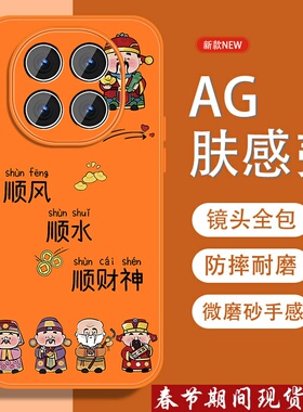 适用oppoa5pro手机壳A3pro五福招财神a3x中国风a3i新款磨砂0pp0全包por防摔A5男a3活力版金属漆软边橙色外壳