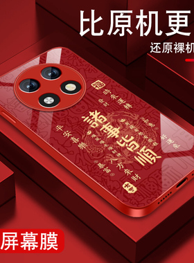 适用oppoa1pro手机壳a2pro新年红色a1x本命年K11X诸事皆顺A1PRO金属漆玻璃a11x高级男a1活力版全包防摔0pp0套