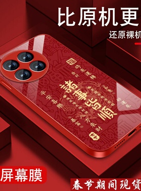 适用一加ace5手机壳1+ace5pro新年红色ACE5至尊版oneplus本命年诸事皆顺金属漆玻璃高级感男全包防摔保护套潮