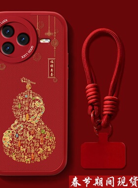 适用红米k80手机壳redmiK80pro福禄寿喜小米k80至尊版新年款红色k80e带挂绳Pro+小羊皮中国风全包防摔外壳男