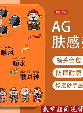 适用华为pura70手机壳pura70pro五福招财神ultra中国风+加新款磨砂P70系列全包防摔男金属漆硅胶软边橙色外壳