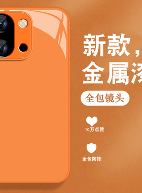 适用一加13t手机壳1+12高级感1+111+10pro新款1+9pro9r金属漆玻璃oneplus全包防摔硅胶边男女款纯色保护外壳