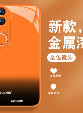 适用vivos20手机壳s20pro新款S20高级por英文渐变vivi小众男女带手绳viv0全包防摔硅胶边金属漆玻璃橙色外壳