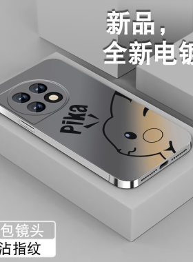 皮卡丘适用一加ace2pro手机壳1+ACE3v新款竞速版卡通1+12全包一加11电镀银10防摔9rt男1+8t软7tpro套oneplus
