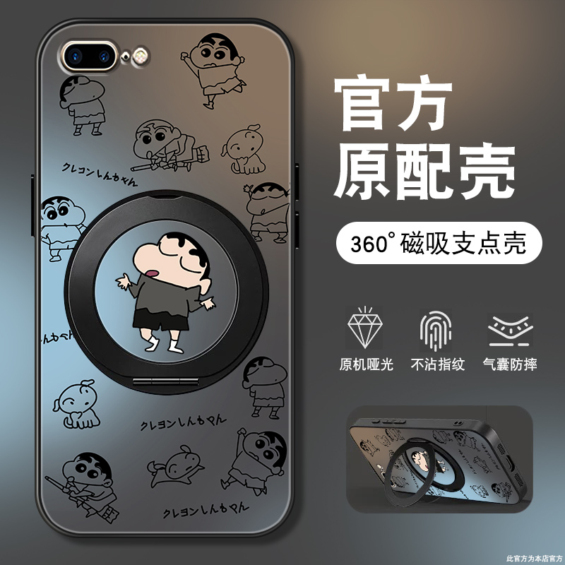 适用苹果8plus手机壳男iPhone7plus小新苹果6splus磁吸旋转支架6P高级感ip7防摔保护套潮磨砂情侣6全包8P外壳