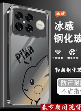 适用红米k90手机壳RedmiK90ProMax男女小米k90pro磨砂钢化玻璃全包防摔硅胶边新款保护套可爱黑色皮卡丘外壳