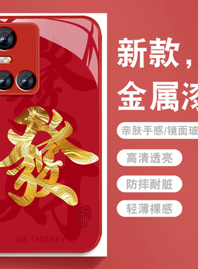 适用vivos10手机壳s10pro新年红色S9e发财文字S7t高级感S9金属漆玻璃vivi全包防摔硅胶边viv0带挂绳外壳潮男