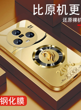 适用华为荣耀magic5手机壳荣耀magic5pro马年十二生肖hono魔术5金属漆玻璃外壳新款全包防摔高级金色保护套男