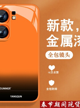 适用iqooneo10手机壳iqooneo10pro新款+爱酷高级iq00neo10英文渐变vivo小众男女全包防摔金属漆玻璃橙色外壳